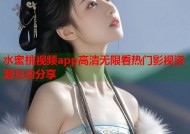 水蜜桃视频app高清无限看热门影视资源互动分享