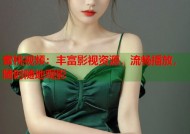 蜜桃视频：丰富影视资源，流畅播放，随时随地观影