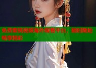 免费蜜桃视频海外观看平台，随时随地畅享精彩