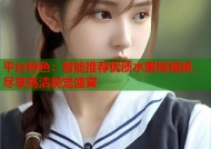 平台特色：智能推荐优质水蜜桃视频，尽享高清视觉盛宴