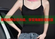 蜜桃视频会员充值，享受海量影视资源
