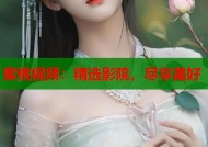蜜桃视频：精选影院，尽享美好