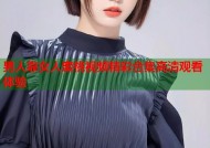 男人靠女人蜜桃视频精彩合集高清观看体验
