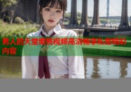 男人的天堂蜜桃视频高清畅享私密精彩内容