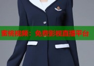 蜜桃视频：免费影视直播平台
