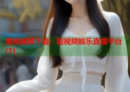 蜜桃视频下载：短视频娱乐直播平台(1)