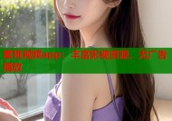 蜜桃视频app：丰富影视资源，无广告播放