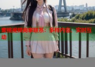 蜜桃视频商家联系：多样内容、实时互动