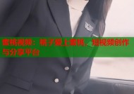 蜜桃视频：桃子爱上蜜桃，短视频创作与分享平台