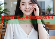蜜桃视频下载app极速高清离线观看神器