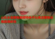 山东永连蜜桃视频特色平台高清蜜桃采摘直播体验
