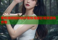 蜜桃视频相似软件推荐海量影视资源免费看