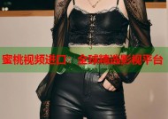 蜜桃视频进口：全球精选影视平台