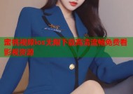 蜜桃视频ios无限下载高清流畅免费看影视资源