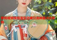 蜜桃视频推荐淘宝店铺引流神器点击即购
