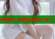 蜜桃视频：高清影视直播无广告(1)