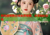 蜜桃视频黄在线免费观看，尽享精彩影视