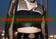 蜜桃视频：精选电影和电视剧在线播放