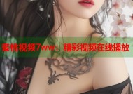 蜜桃视频7ww：精彩视频在线播放