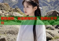 蜜桃视频：浪漫接吻动态，情感社交平台