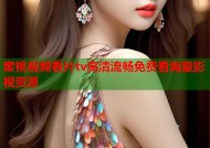 蜜桃视频看片tv高清流畅免费看海量影视资源