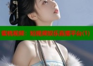 蜜桃视频：短视频娱乐直播平台(1)