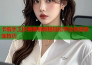 卡纸手工折叠蜜桃教程轻松学会创意装饰技巧