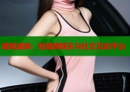 蜜桃视频：短视频娱乐与社交互动平台