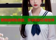 蜜桃视频免费放，尽享精彩影视世界