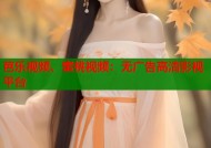 芭乐视频、蜜桃视频：无广告高清影视平台