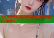 久久水蜜桃视频在线高清流畅免费看精彩内容尽享
