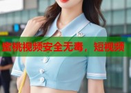 蜜桃视频安全无毒，短视频