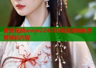 蜜桃视频www224228高清流畅免费看精彩内容