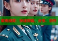 蜜桃视频：快速剪辑、分享、创作