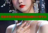 奇葩水果水蜜桃视频精选趣味分享平台