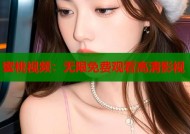 蜜桃视频：无限免费观看高清影视