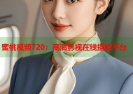 蜜桃视频720：高清影视在线播放平台