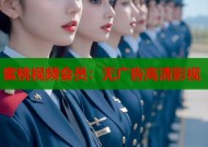蜜桃视频会员：无广告高清影视