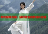 蜜桃视频直播：随时随地观看精彩直播