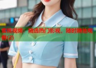 蜜桃视频：精选热门影视，随时随地观看(2)