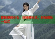 蜜桃视频少女：短视频社区，时尚娱乐一站式