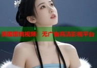 美国蜜桃视频：无广告高清影视平台