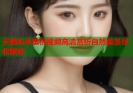 天鹅吃水蜜桃视频高清赏析自然美景尽收眼底