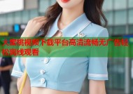 大蜜桃视频下载平台高清流畅无广告轻松离线观看