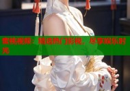 蜜桃视频：精选热门影视，尽享娱乐时光