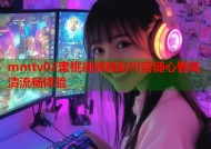 mmtv02蜜桃视频精彩内容随心看高清流畅体验