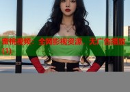 蜜桃视频：全网影视资源，无广告播放(1)