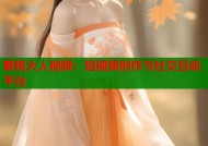 蜜桃大人视频：短视频创作与社交互动平台