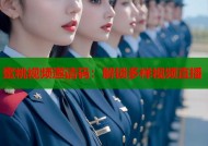 蜜桃视频邀请码：解锁多样视频直播