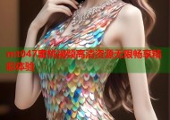 mt047蜜桃视频高清资源无限畅享精彩体验